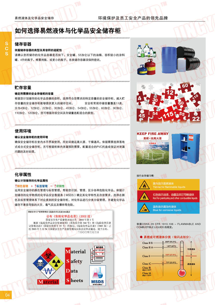 防火柜，防爆柜，安全柜