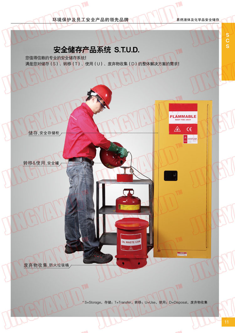 防火柜防火垃圾桶，化學(xué)品垃圾桶，油漬廢棄物回收桶