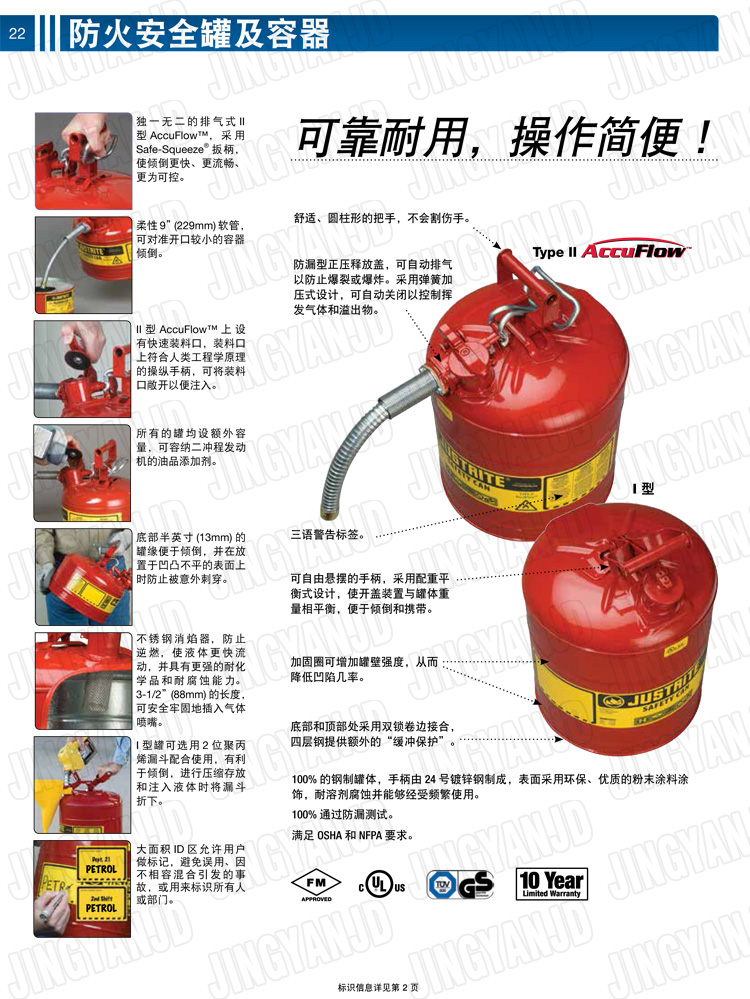 JUSTRITE，美國(guó)杰斯瑞特，justriteI型安全罐,柴油汽油存放罐，酒精松香水安全存儲(chǔ)罐，防火安全罐，防爆安全罐